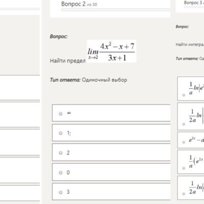 Математический анализ Синергия МТИ ответы на тест (2 семестр)