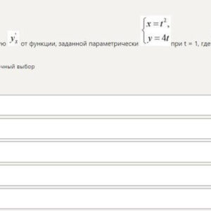 Высшая математика Синергия Ответы (Тесты 1 семестр)