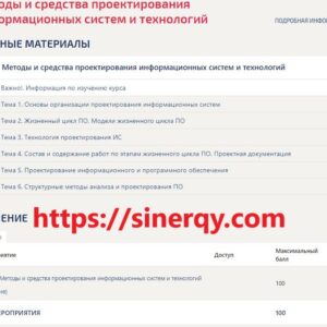 Методы и средства проектирования информационных систем тест Синергия МТИ ответы