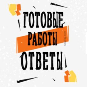 Экономика организации ответы Синергия МФПУ [Все тесты] МТИ