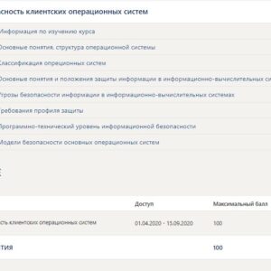 Безопасность клиентских операционных систем тест Синергия>Все ответы МТИ