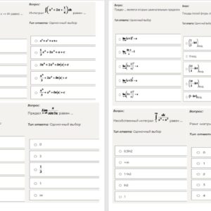 Математика ответы 1 семестр (Тест Синергия) 87 баллов