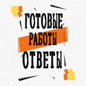 SMM в спорте практикум Синергия>Ответы зачёт