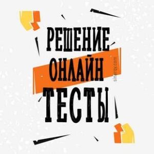 Основы адвокатской деятельности тест Синергия>Все ответы