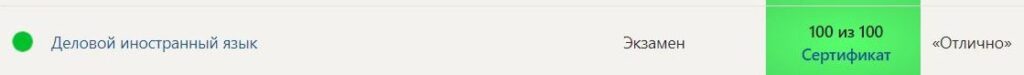 Деловой иностранный язык тест Синергия Итоговая аттестация