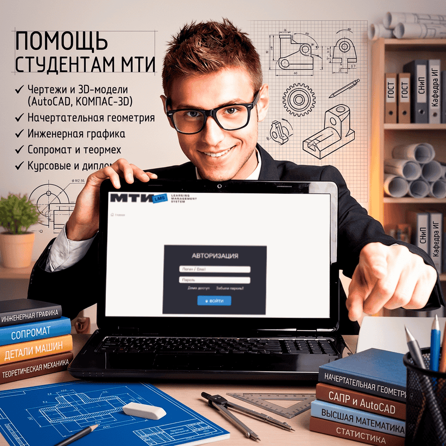 МТИ Чертежник-конструктор ответы на тесты, отчеты по практике
