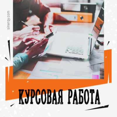 Проектирование зданий и сооружений МТИ Курсовая работа 2026